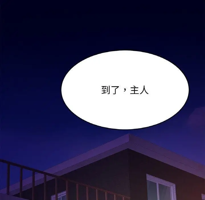 漫画《亲密一家人》第56话第24张图