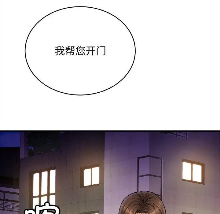 漫画《亲密一家人》第56话第26张图
