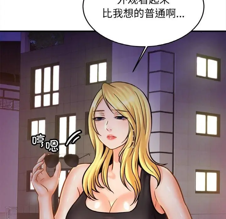 漫画《亲密一家人》第56话第31张图