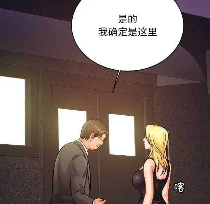 漫画《亲密一家人》第56话第36张图