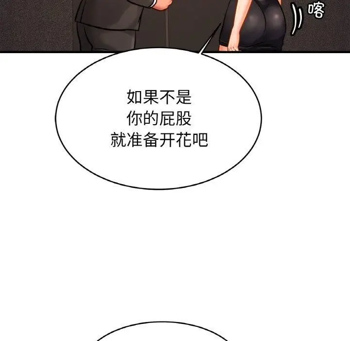 漫画《亲密一家人》第56话第37张图