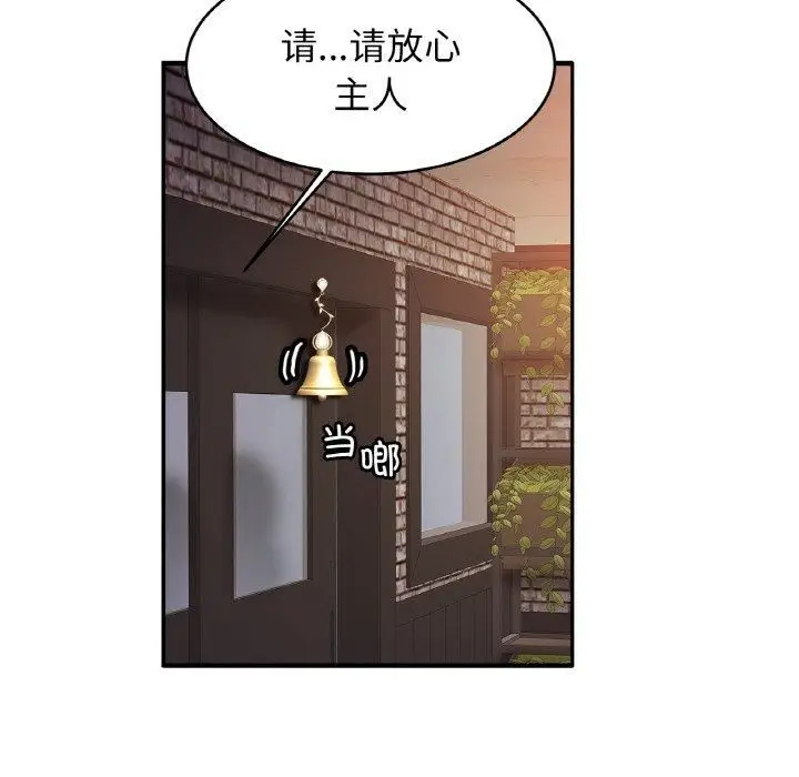 漫画《亲密一家人》第56话第38张图