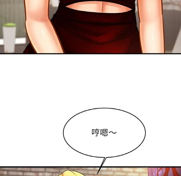 漫画《亲密一家人》第56话第41张图