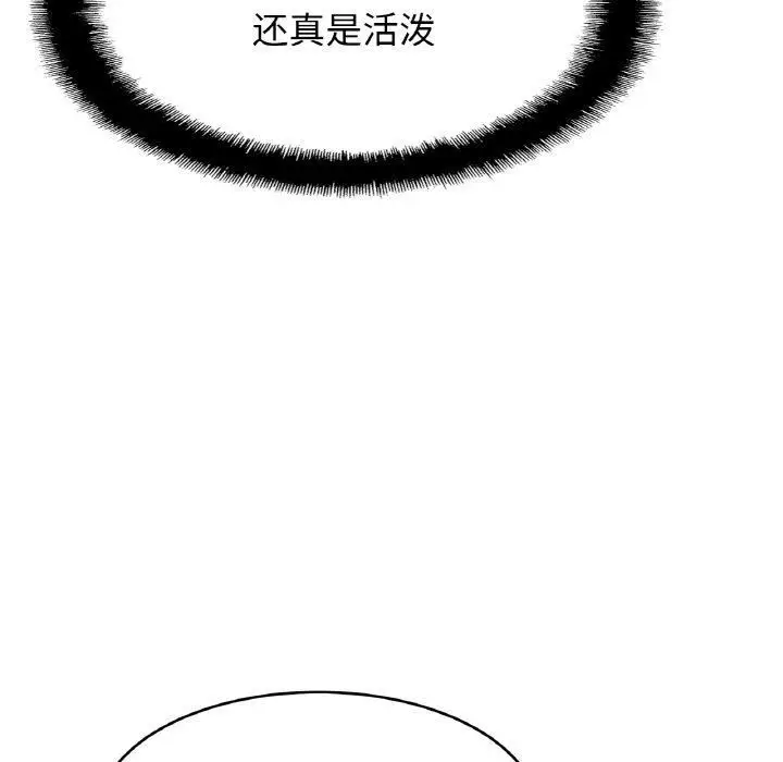 漫画《亲密一家人》第56话第43张图
