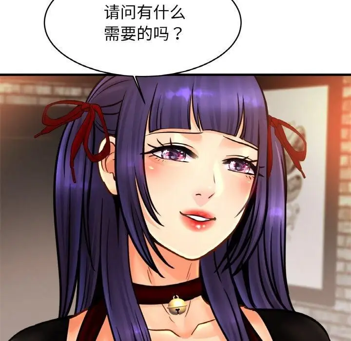 漫画《亲密一家人》第56话第44张图