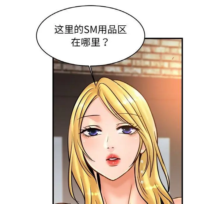 漫画《亲密一家人》第56话第46张图