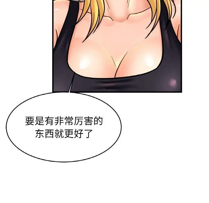 漫画《亲密一家人》第56话第47张图