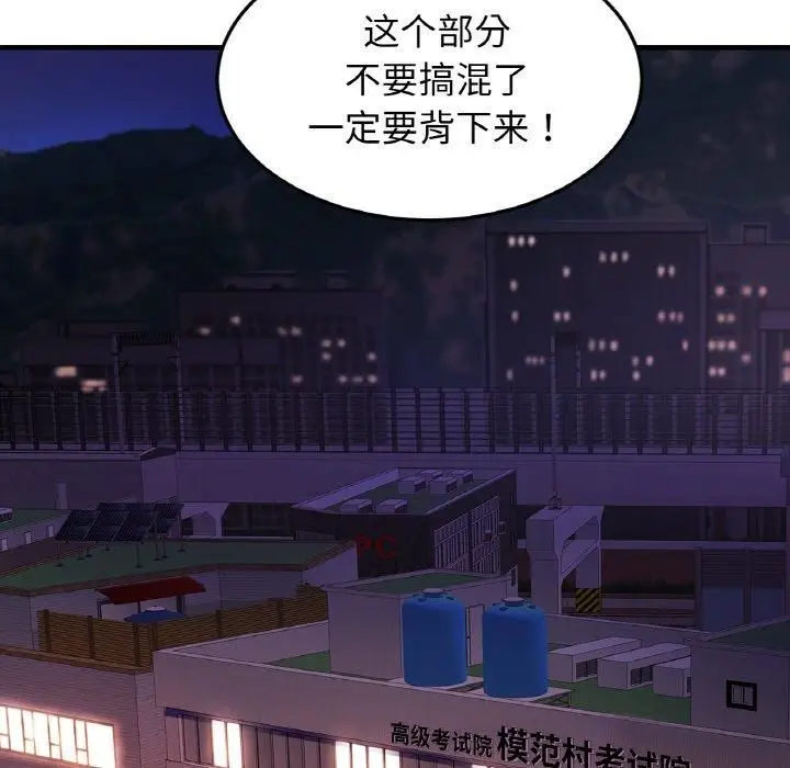漫画《亲密一家人》第56话第5张图