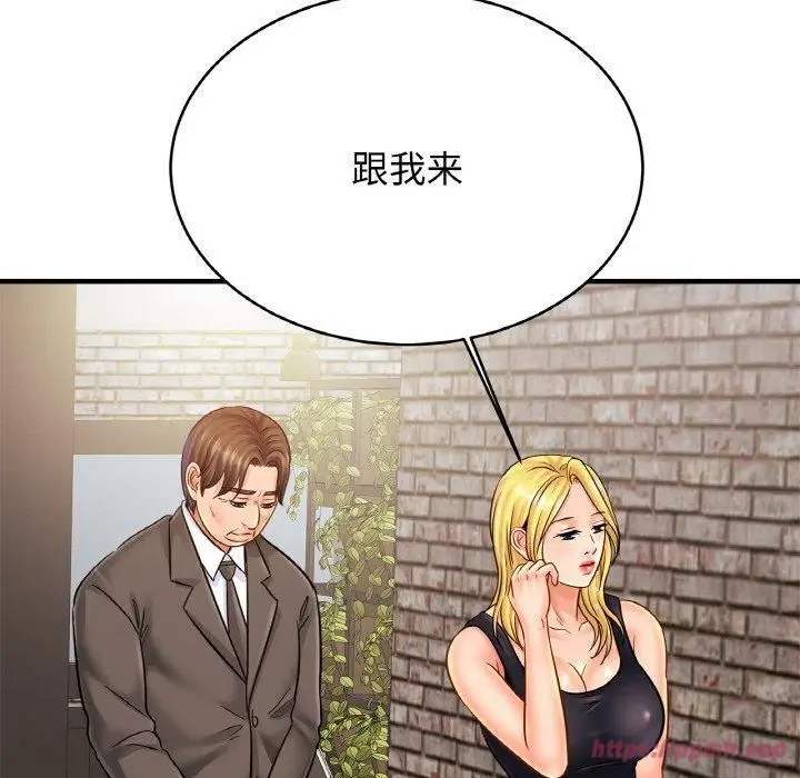 漫画《亲密一家人》第56话第50张图