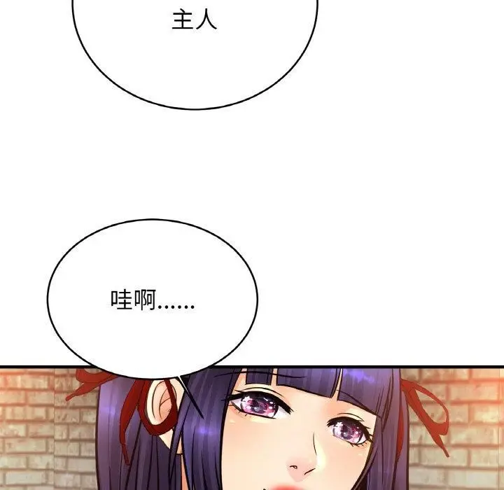 漫画《亲密一家人》第56话第52张图