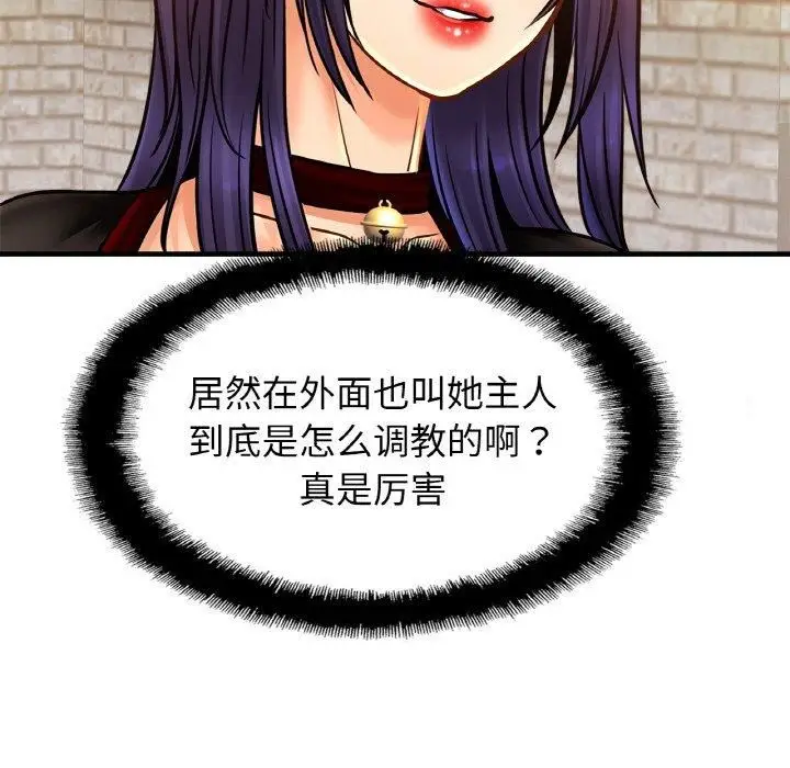 漫画《亲密一家人》第56话第53张图