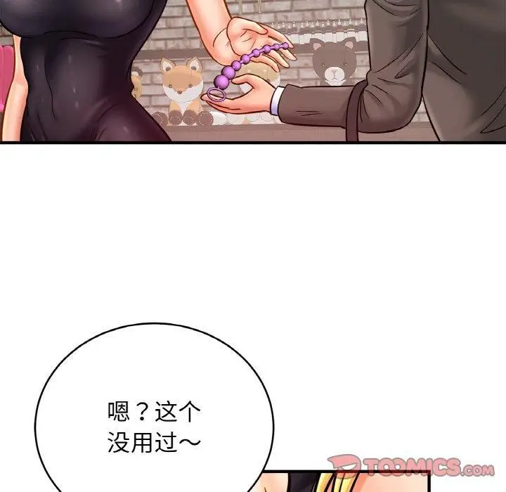 漫画《亲密一家人》第56话第57张图