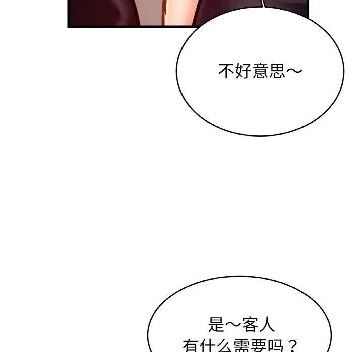 漫画《亲密一家人》第56话第59张图