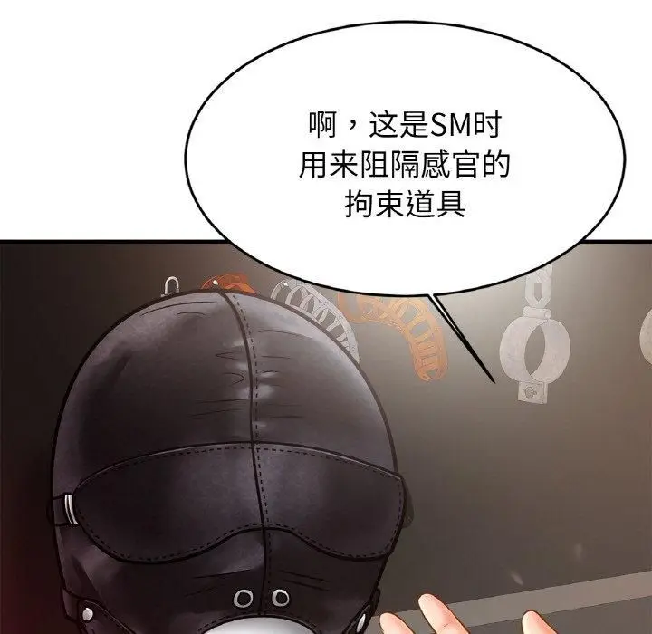 漫画《亲密一家人》第56话第62张图