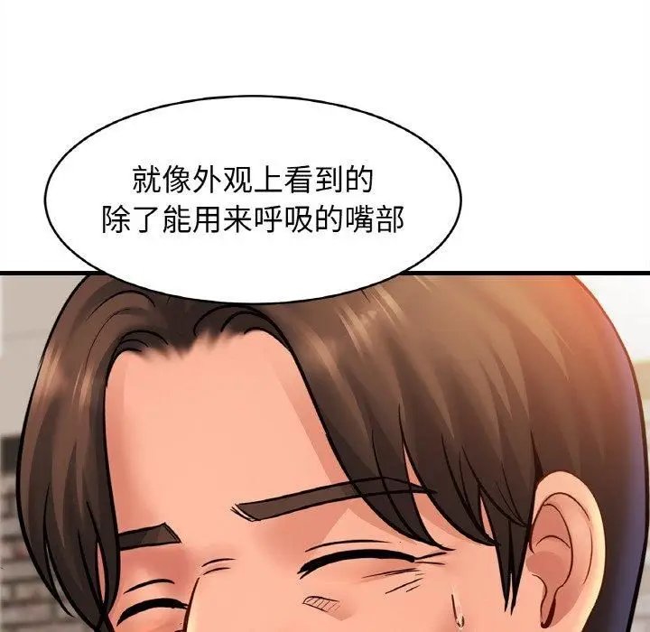 漫画《亲密一家人》第56话第64张图