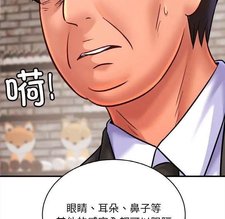漫画《亲密一家人》第56话第65张图