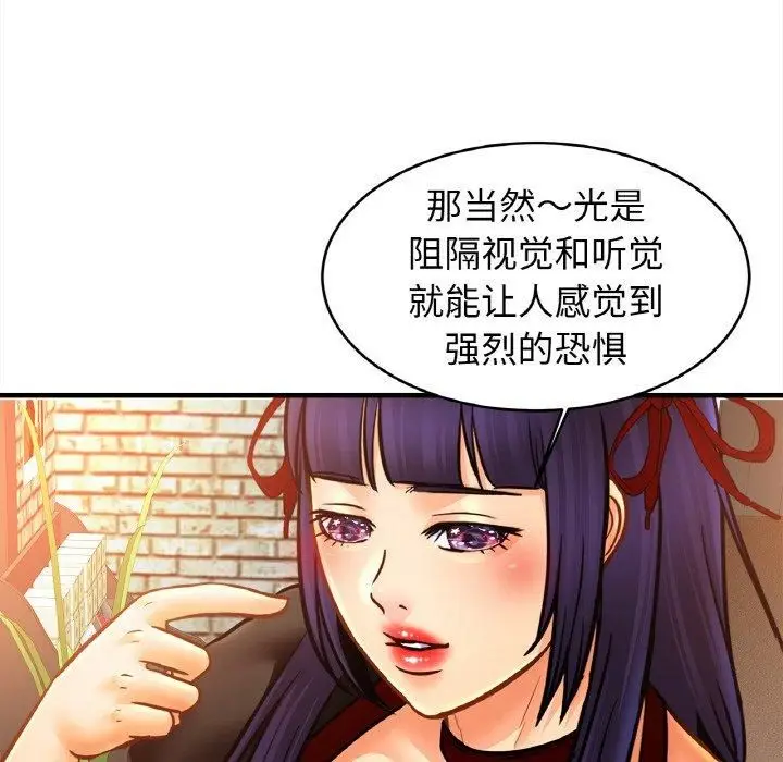 漫画《亲密一家人》第56话第68张图
