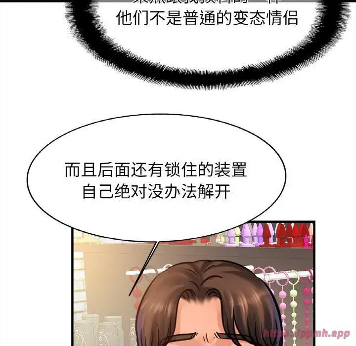 漫画《亲密一家人》第56话第70张图