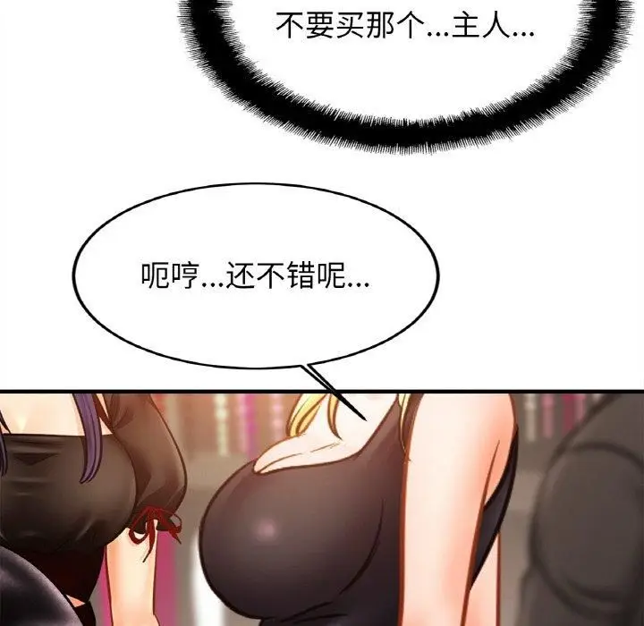 漫画《亲密一家人》第56话第72张图