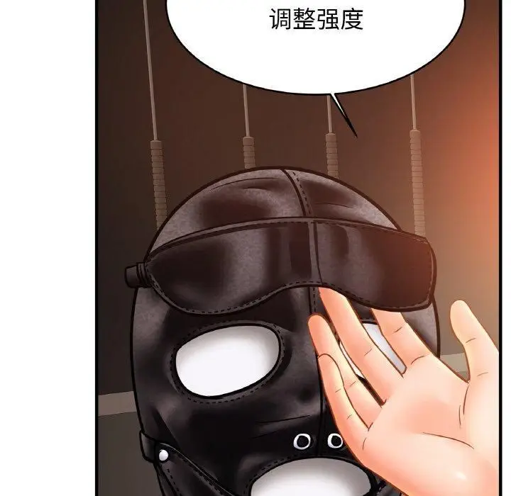漫画《亲密一家人》第56话第76张图
