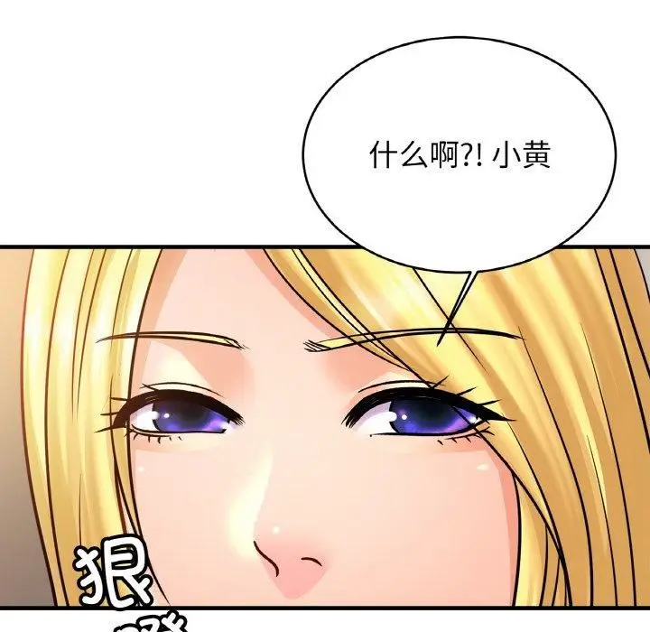 漫画《亲密一家人》第56话第82张图