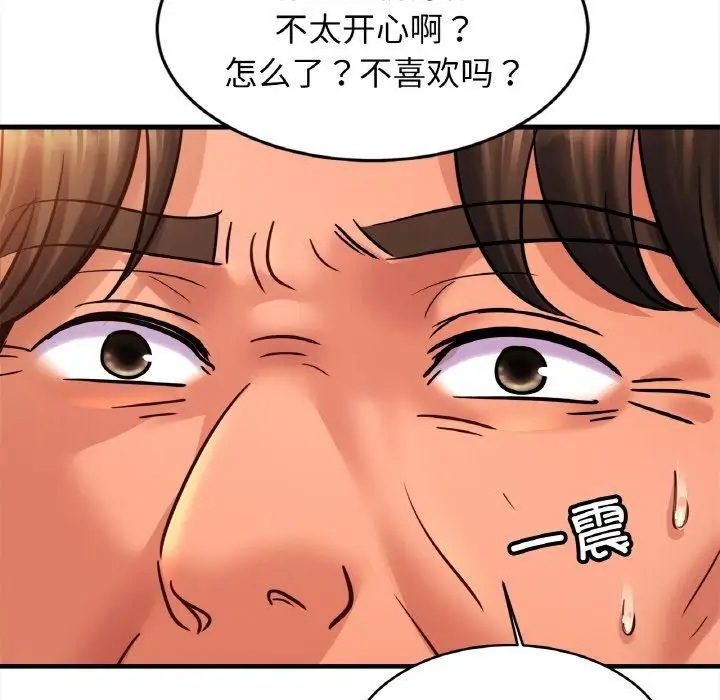 漫画《亲密一家人》第56话第84张图