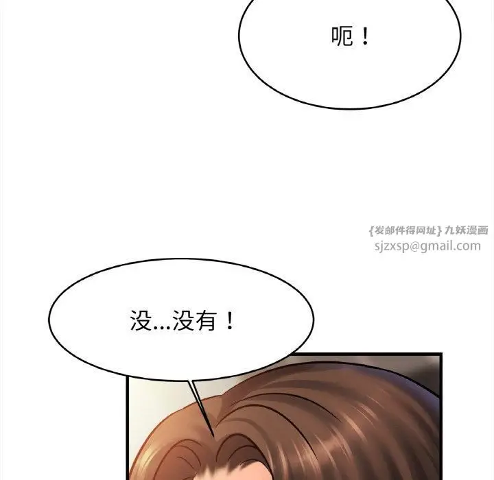 漫画《亲密一家人》第56话第85张图
