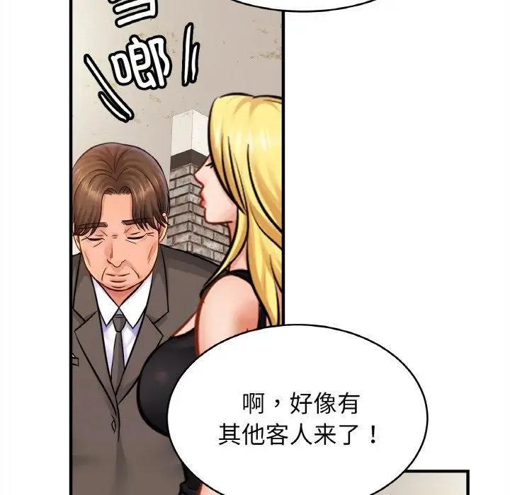 漫画《亲密一家人》第56话第88张图