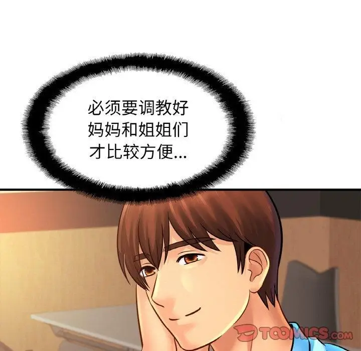 漫画《亲密一家人》第56话第9张图