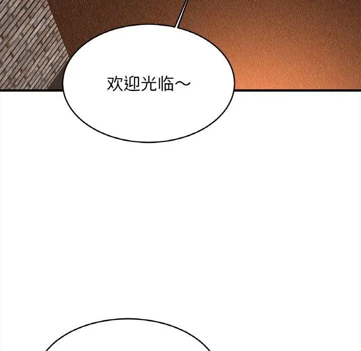 漫画《亲密一家人》第56话第92张图