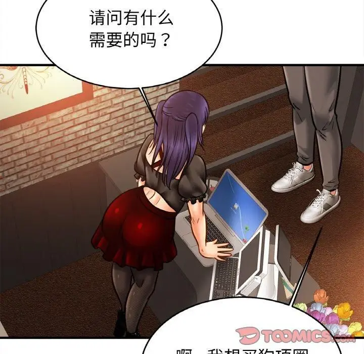 漫画《亲密一家人》第56话第93张图