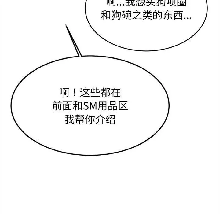 漫画《亲密一家人》第56话第94张图