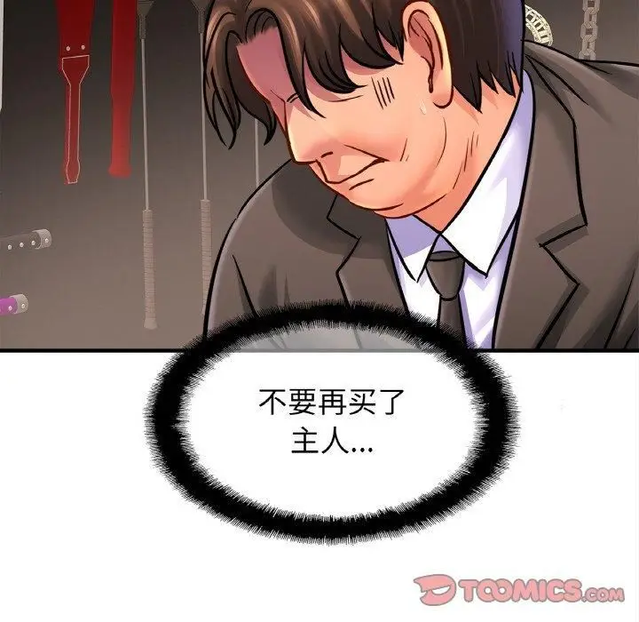 漫画《亲密一家人》第56话第99张图