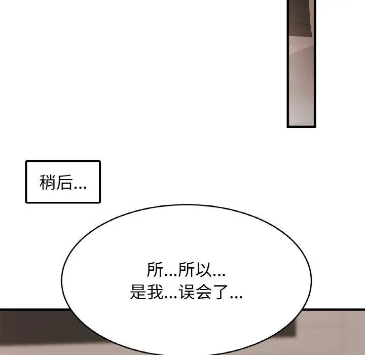 漫画《亲密一家人》第67话第103张图