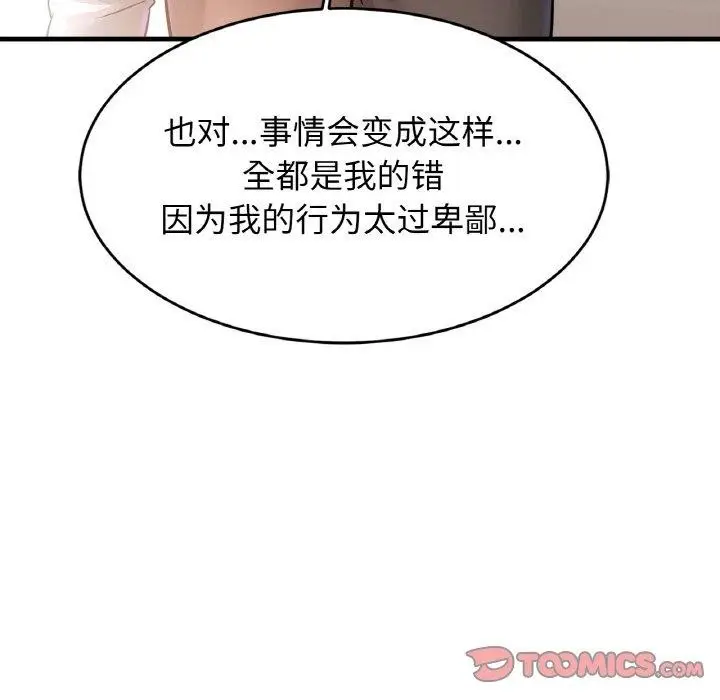 漫画《亲密一家人》第67话第105张图