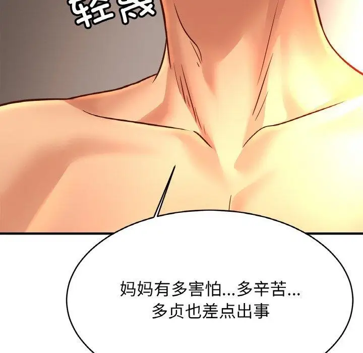 漫画《亲密一家人》第67话第109张图