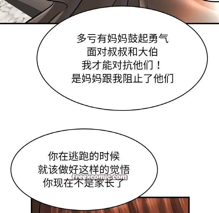 漫画《亲密一家人》第67话第112张图