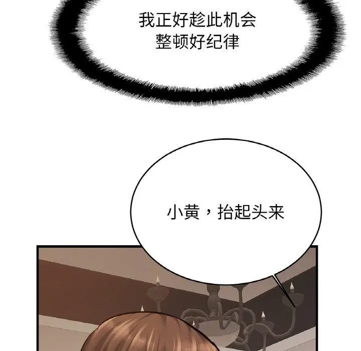 漫画《亲密一家人》第67话第118张图