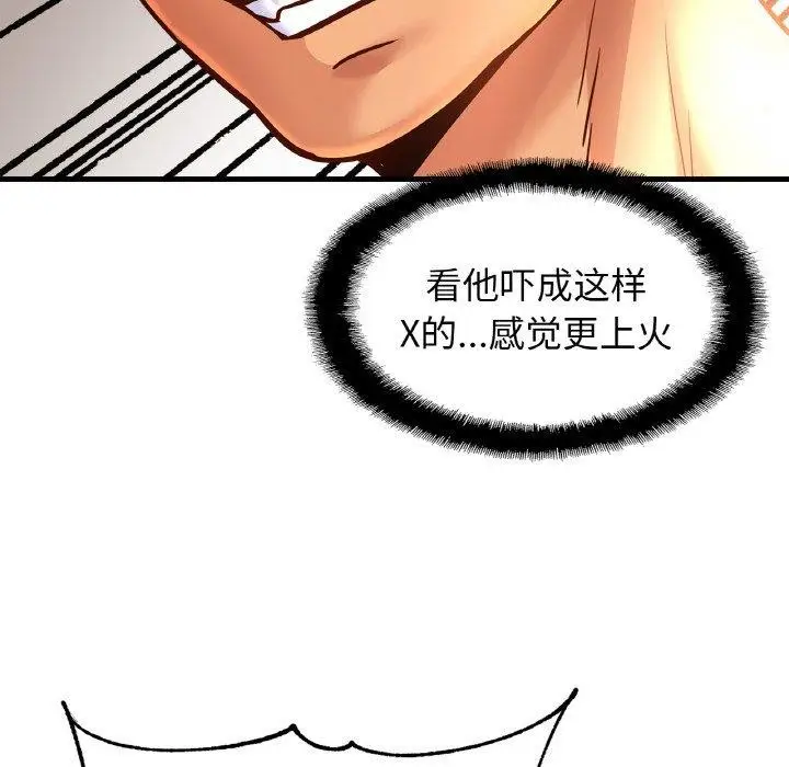 漫画《亲密一家人》第67话第124张图