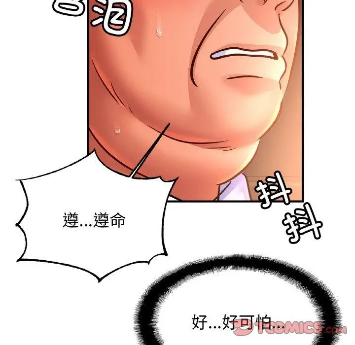 漫画《亲密一家人》第67话第126张图