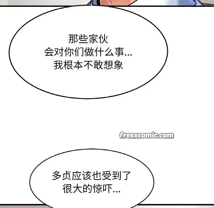 漫画《亲密一家人》第67话第16张图