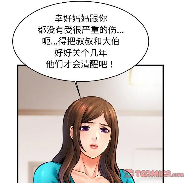 漫画《亲密一家人》第67话第21张图