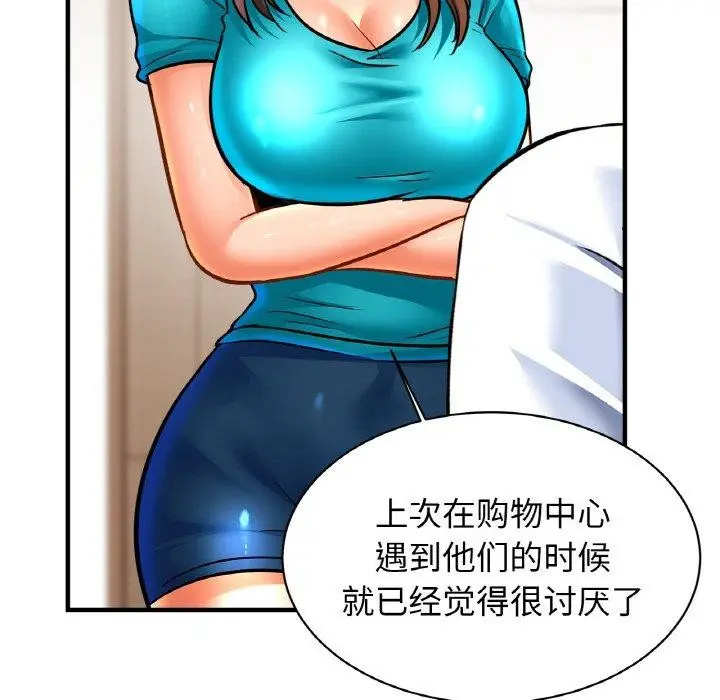 漫画《亲密一家人》第67话第22张图