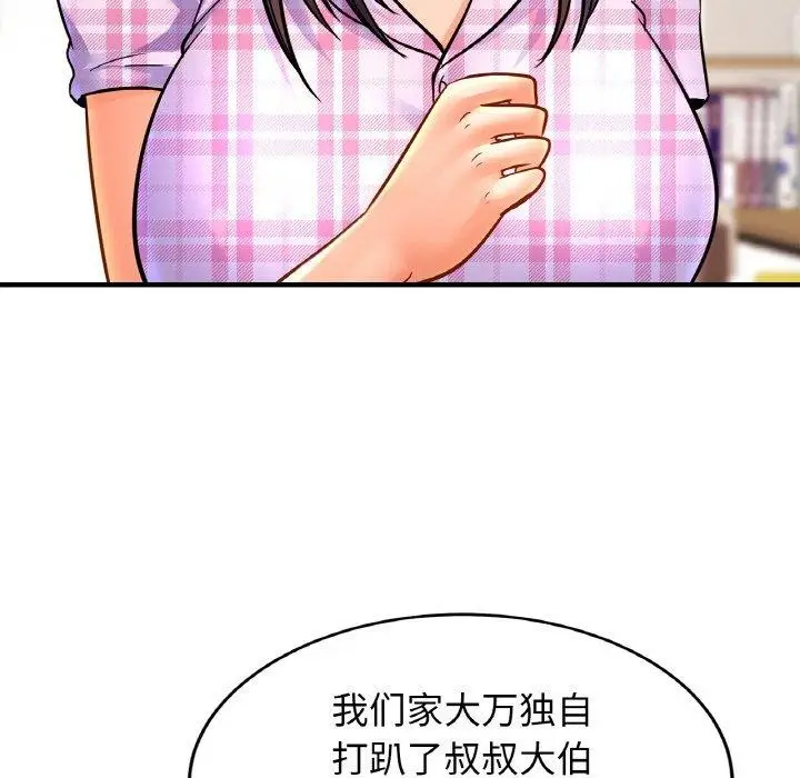 漫画《亲密一家人》第67话第26张图