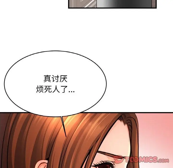 漫画《亲密一家人》第67话第36张图