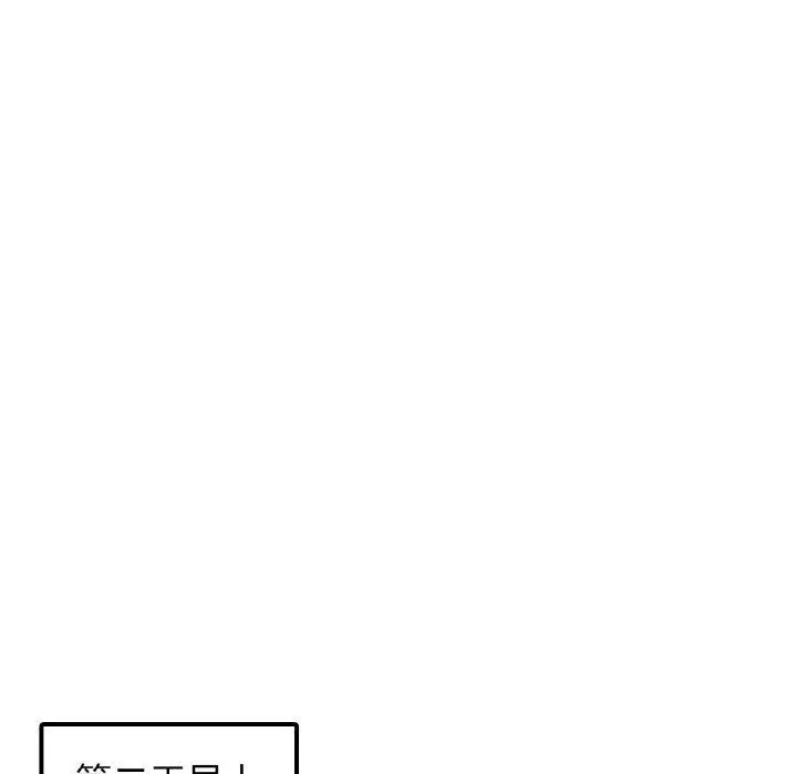 漫画《亲密一家人》第67话第38张图