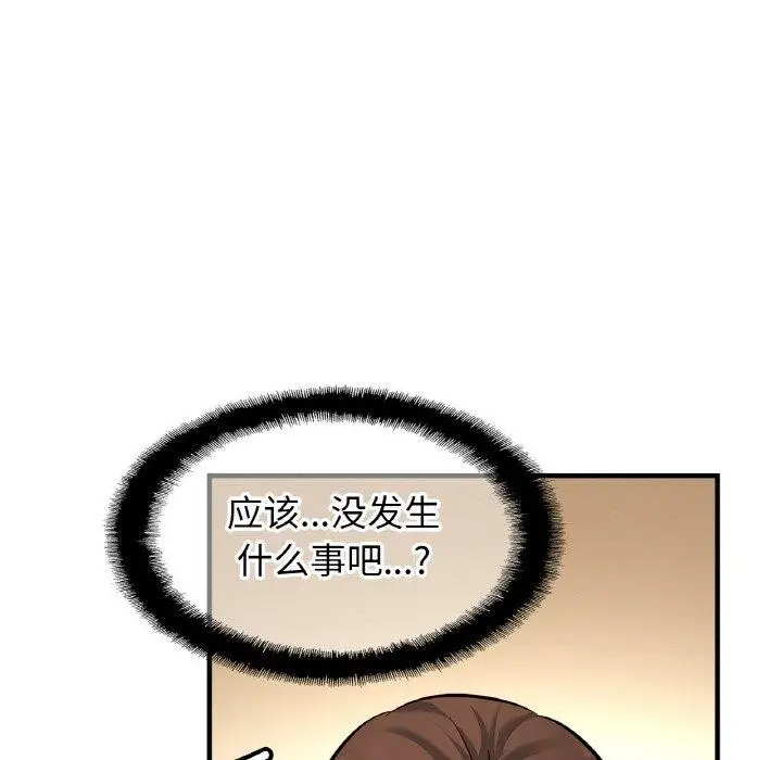 漫画《亲密一家人》第67话第41张图