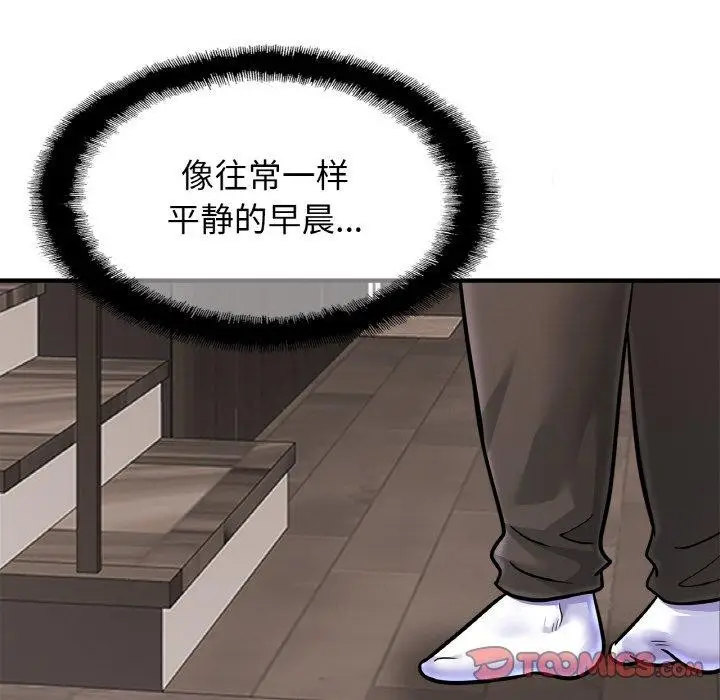 漫画《亲密一家人》第67话第45张图