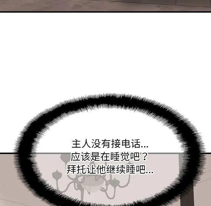 漫画《亲密一家人》第67话第46张图