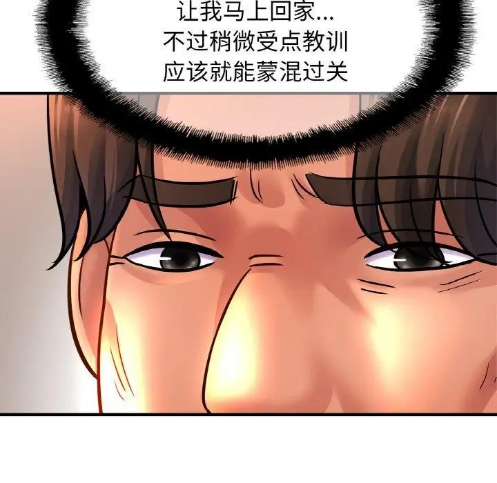 漫画《亲密一家人》第67话第49张图
